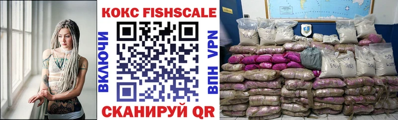 Кокаин Fish Scale Салехард