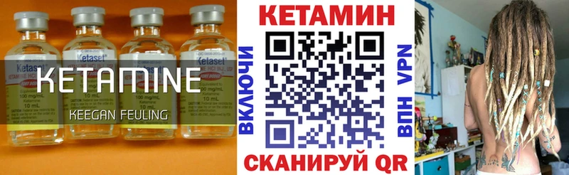 КЕТАМИН ketamine  купить закладку  Салехард 
