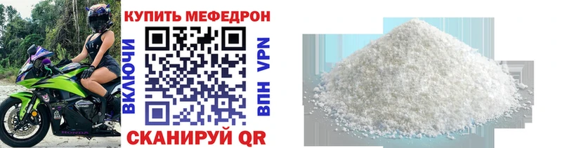 наркошоп  Салехард  Мефедрон mephedrone 